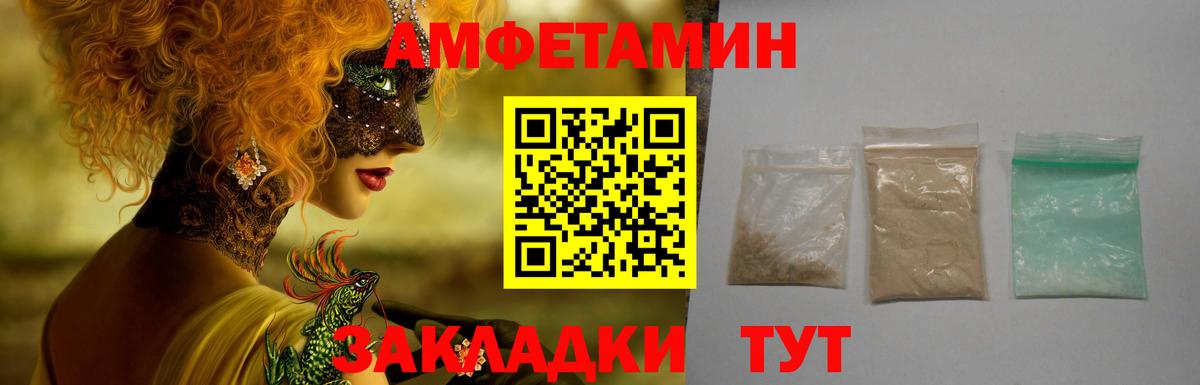 АМФЕТАМИН VHQ Абакан