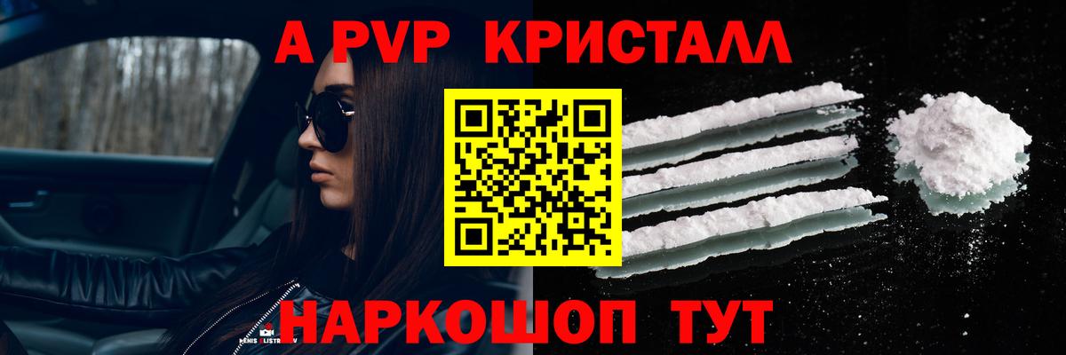 Каннабис  Диски  A-PVP  Гашик  Метадон  Абакан  Вход с VPN  Конопля  Плюхи  Меф 