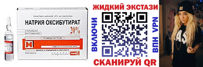 БУТИРАТ BDO  Абакан 