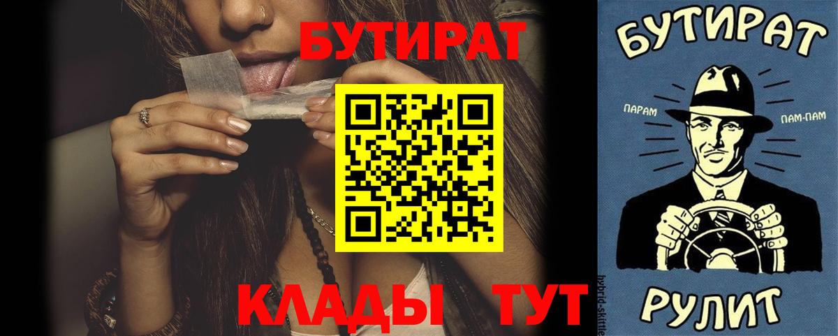 Бутират GHB Абакан