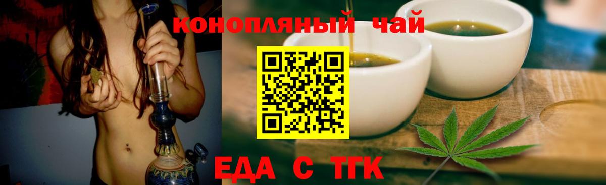 Cannafood марихуана  Вход с VPN  Абакан 