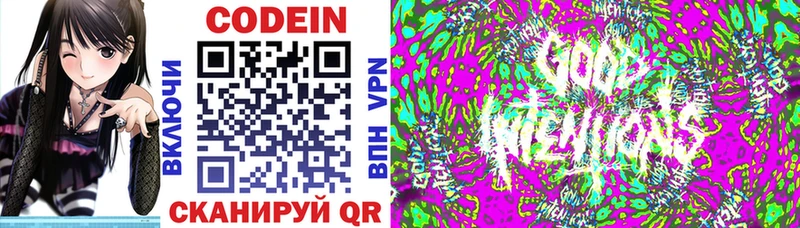 Кодеин напиток Lean (лин)  Абакан 