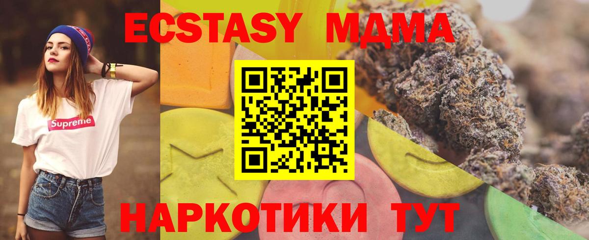 Ecstasy Cube  darknet формула  Абакан  Экстази Cube  Вход с VPN 
