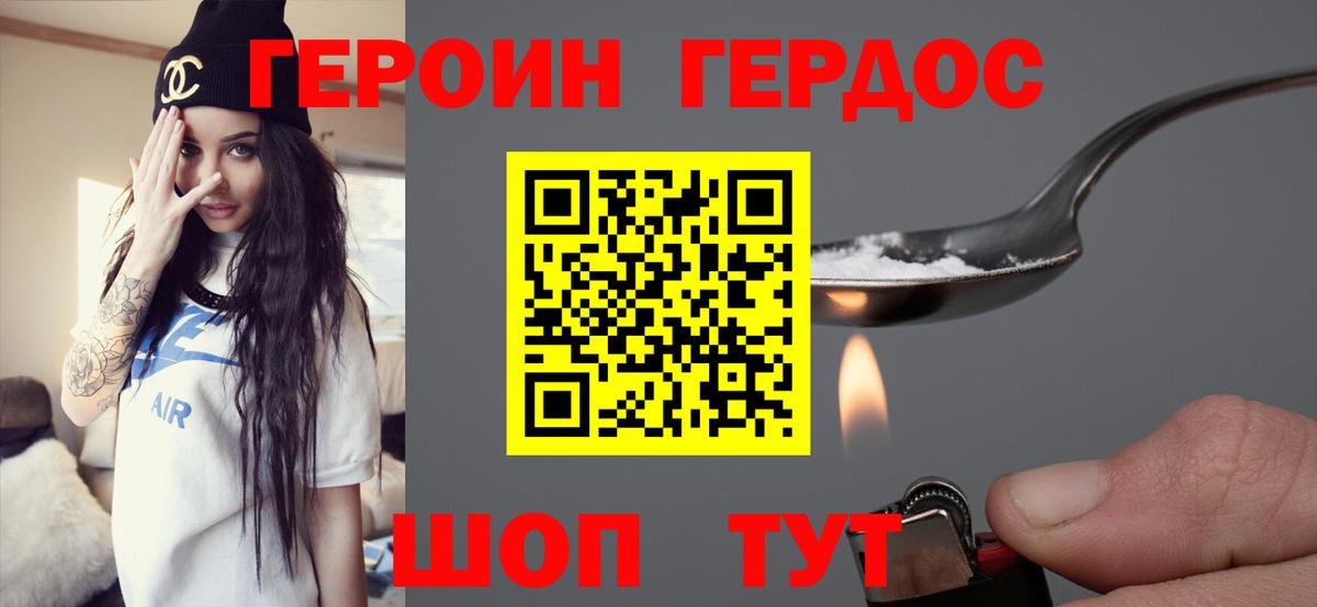 Абакан  Героин Афган  ГЕРОИН  Вход с VPN 