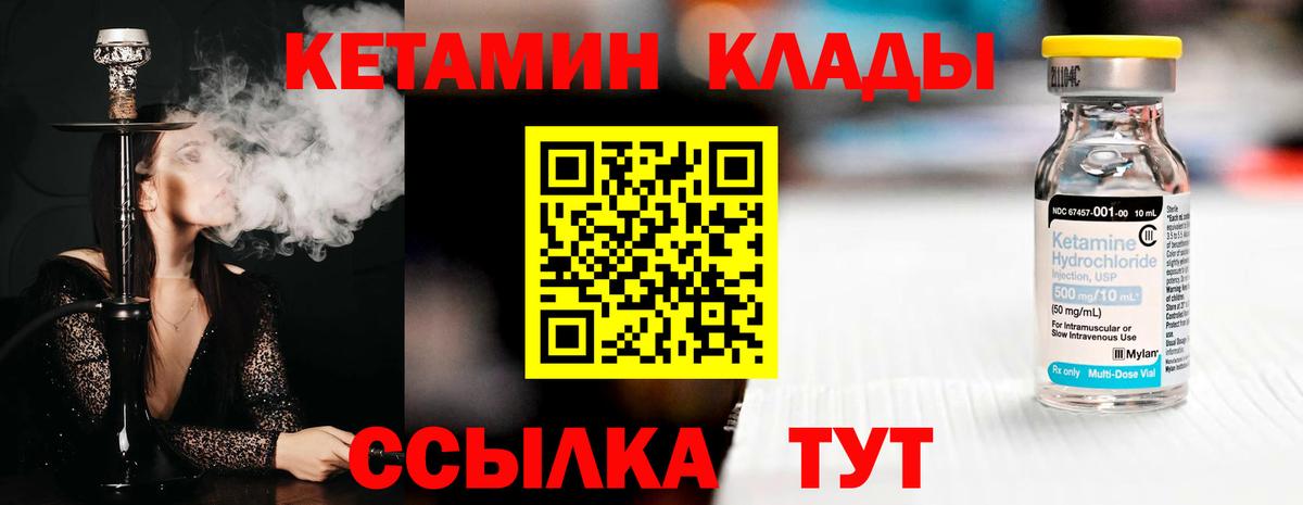 Кетамин ketamine Абакан