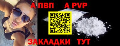 альфа пвп VHQ Азнакаево