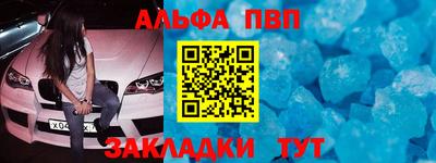 альфа пвп VHQ Азнакаево