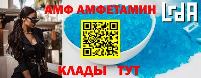 меф Абинск