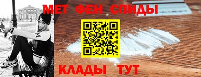 меф Абинск