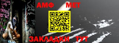 меф Абинск