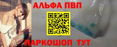 альфа пвп VHQ Азнакаево