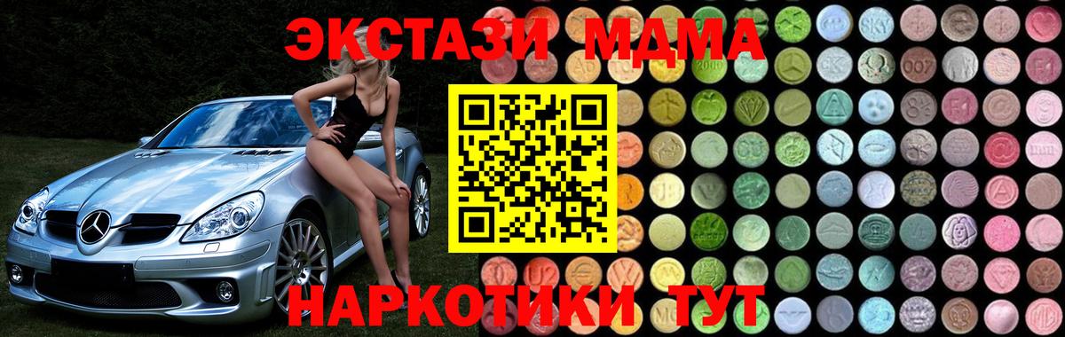 Alpha-PVP Абакан