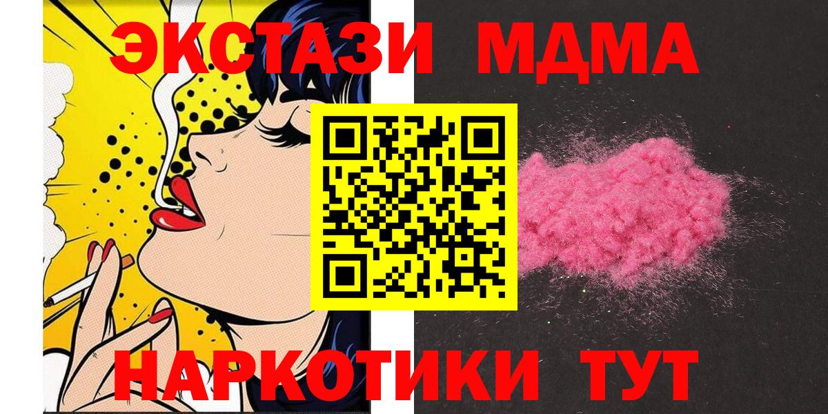 MDMA молли  Вход с VPN  Абакан  MDMA crystal 