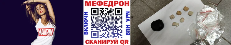 Мефедрон мука Абакан