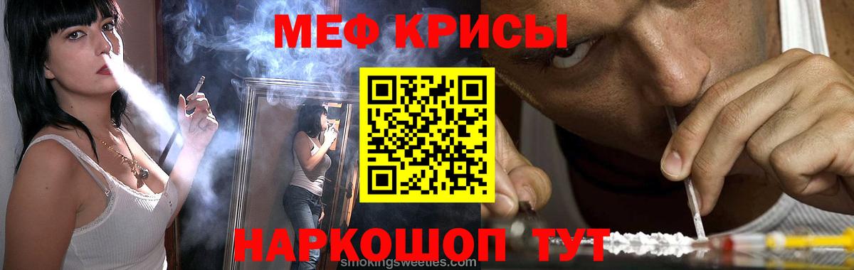 Мефедрон мяу мяу  Меф мука  Вход с VPN  Меф  Меф  Абакан 