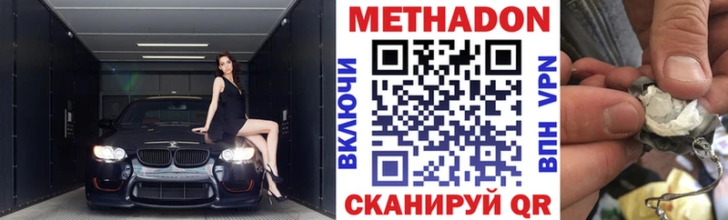 Метадон мёд  Абакан 