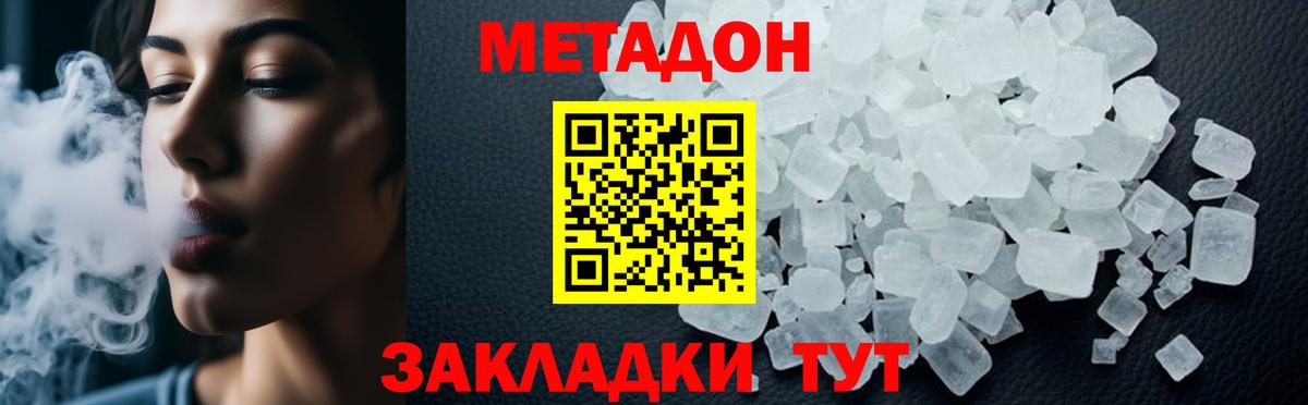 Абакан  Метадон мёд  Вход с VPN  Метадон белоснежный 