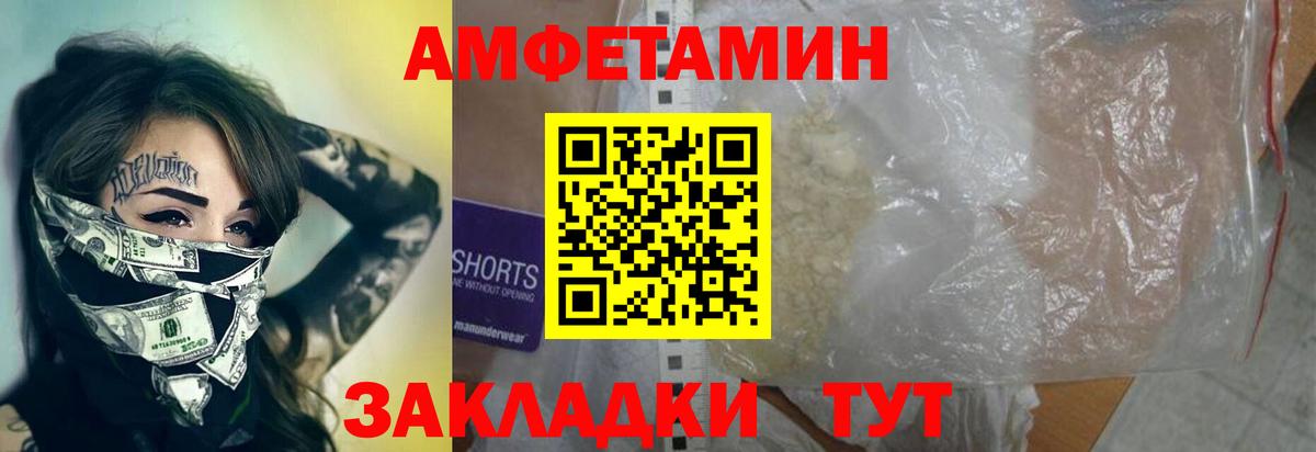 Первитин мет  Первитин мет  Вход с VPN  Абакан 