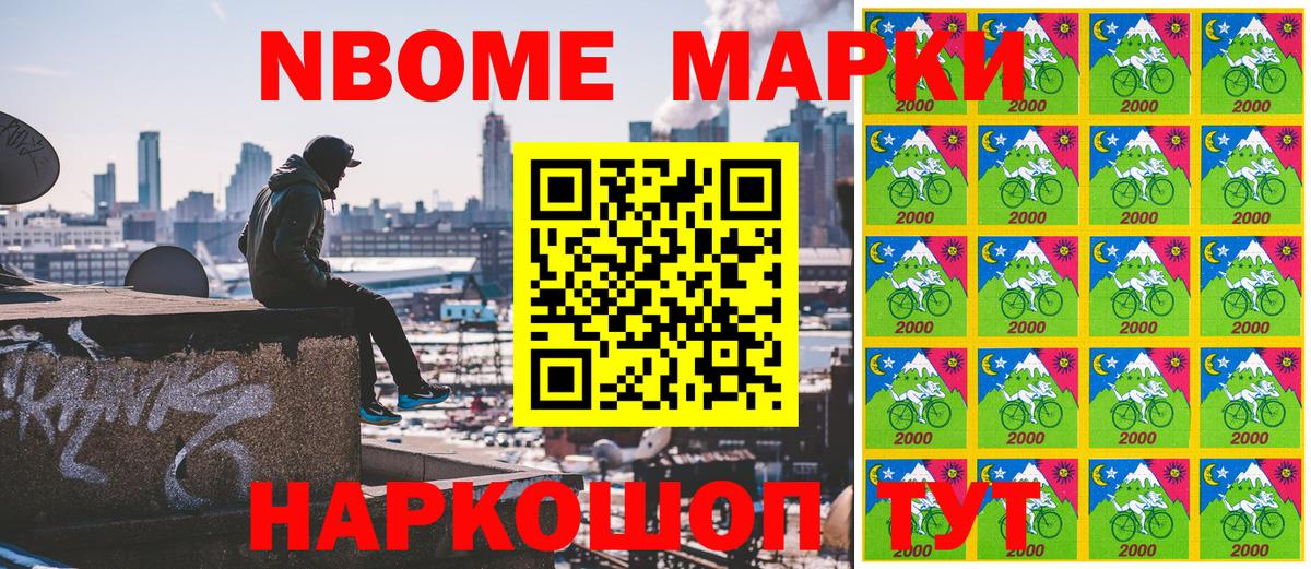 как найти закладки  Марки NBOMe 1,8мг  Марки NBOMe 1,5мг  Вход с VPN  Абакан 