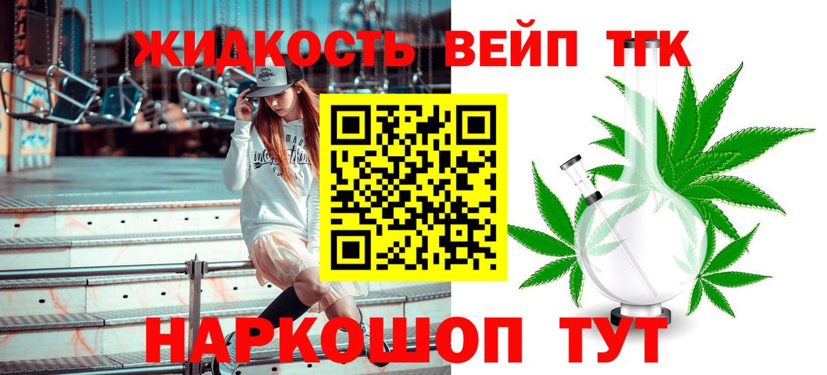 ТГК вейп  Вход с VPN  мориарти состав  Абакан 