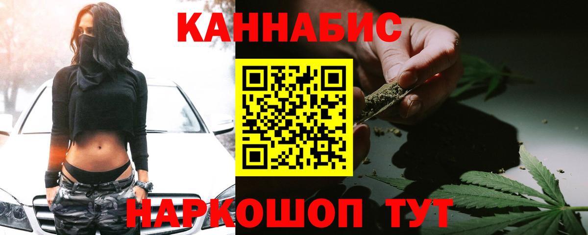 МАРИХУАНА Ganja Абакан